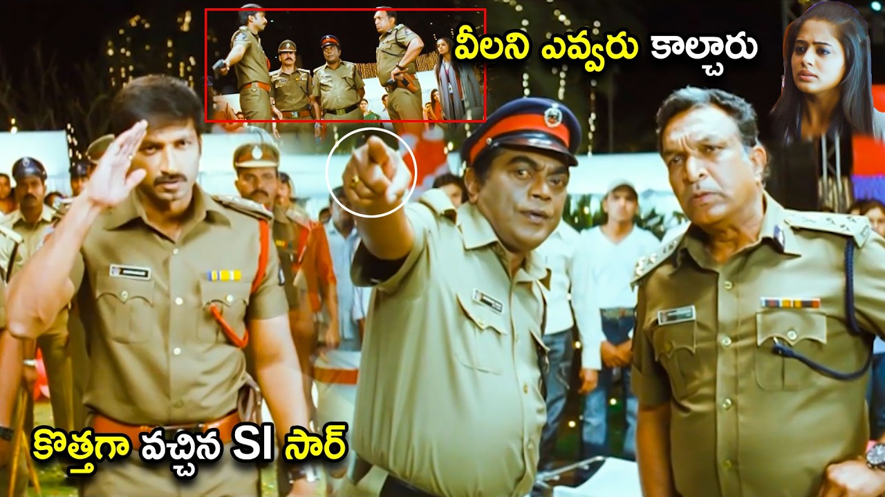 Nassar & Gopichand Movie Police Interesting Scene | Telugu Movies | Cinema Chupistha