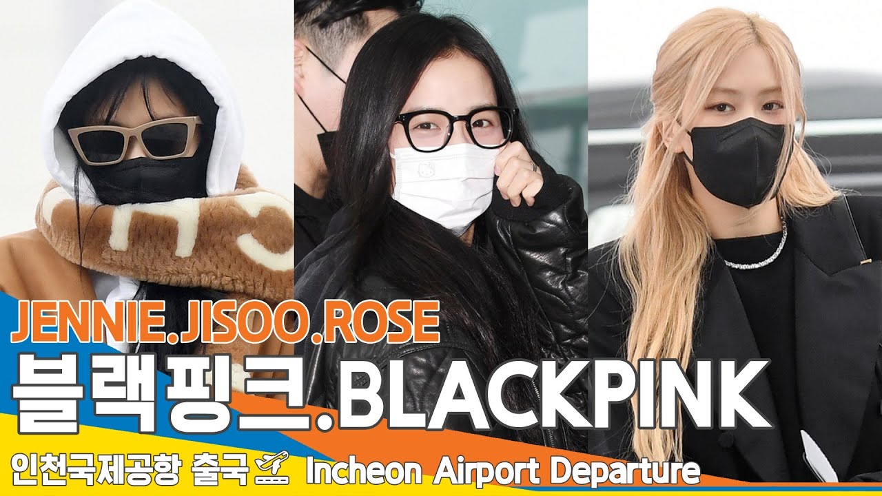 블랙핑크(BLACKPINK), 안개를 가르는 눈웃음 '블랙 토끼🐰하🧡트' (인천공항 출국)✈️ICN Airport Departure 2023.1.13 #NewsenTV