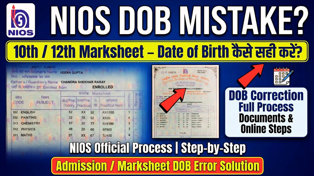 NIOS DOB Mistake Correction 2026 | Class 10th / 12th Date of Birth Kaise Sahi Kare | Online Process