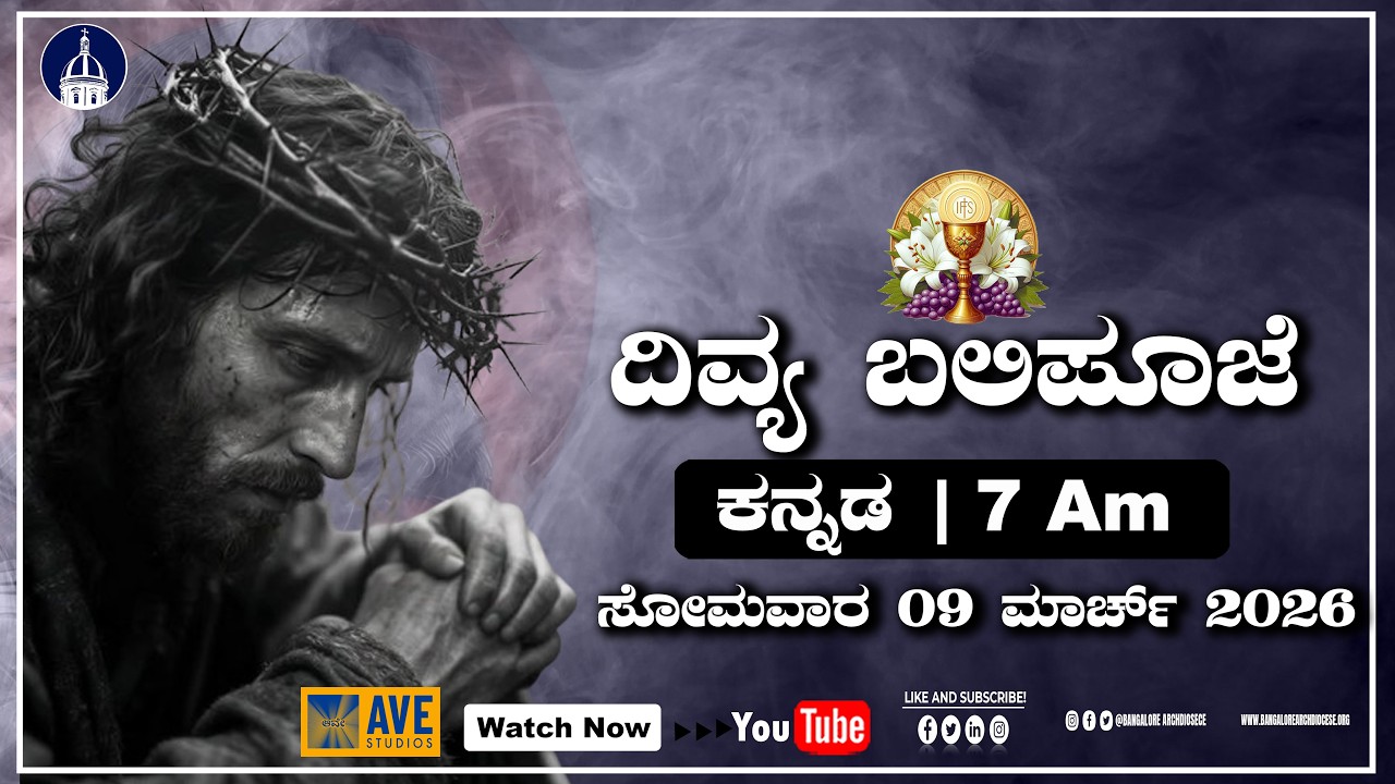 09.03.2026  | Kannada Live Mass | Rev. Fr. Louis Veda Kumar B.A