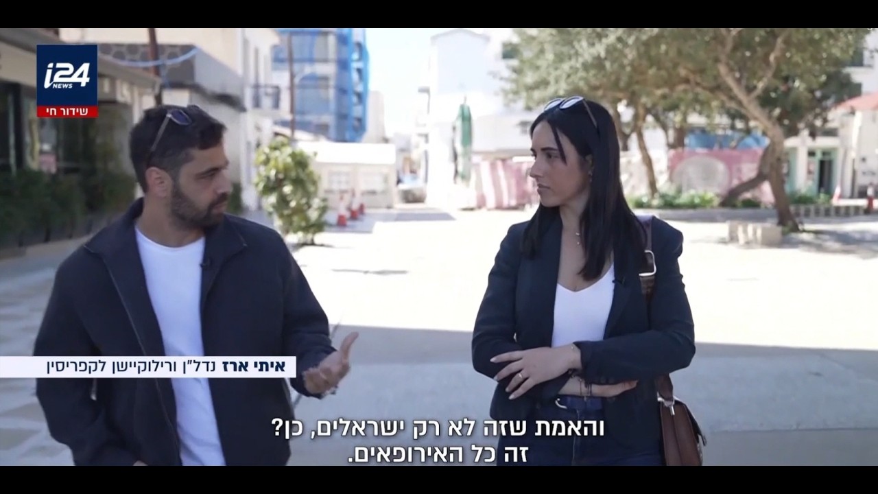 ראיון בטלוויזיה: שוק הנדל״ן בקפריסין והזדמנויות השקעה בלימסול | איתי ארז - רילוקיישן ונדל