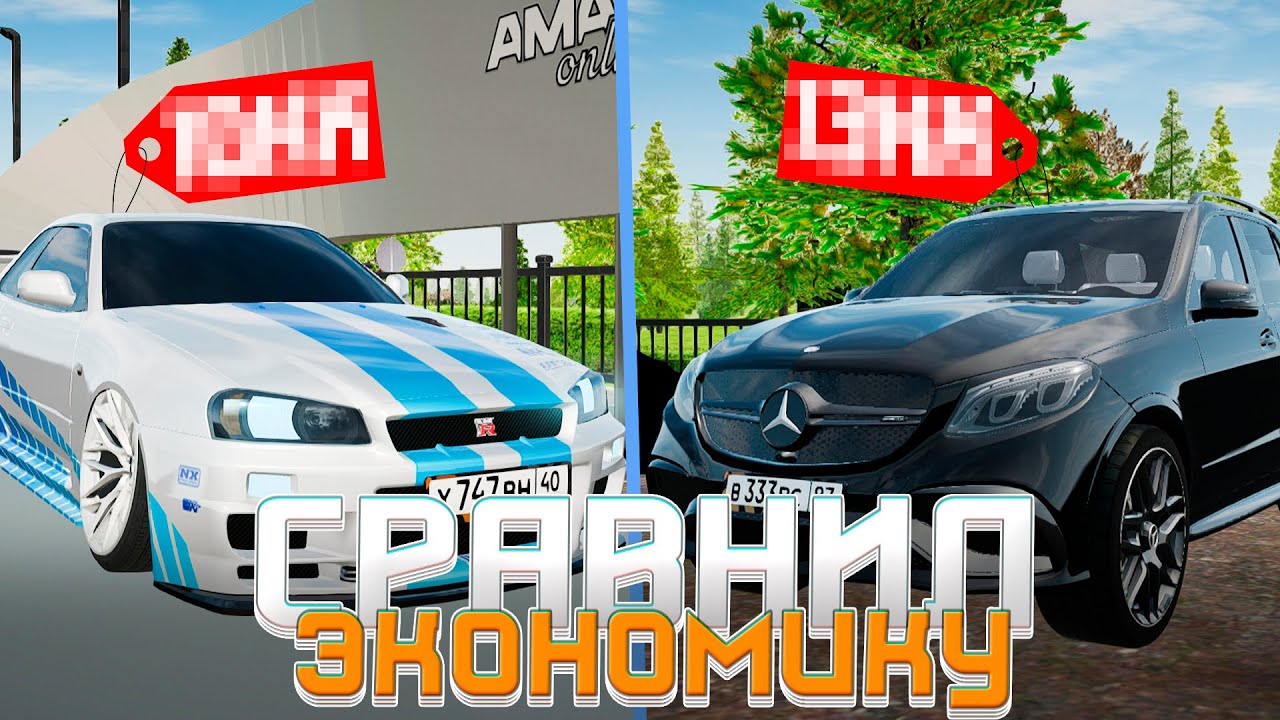 Сравнил ЭКОНОМИКУ ДВУХ СЕРВЕР!👀✅RED vs ROSE... AMAZING ONLINE