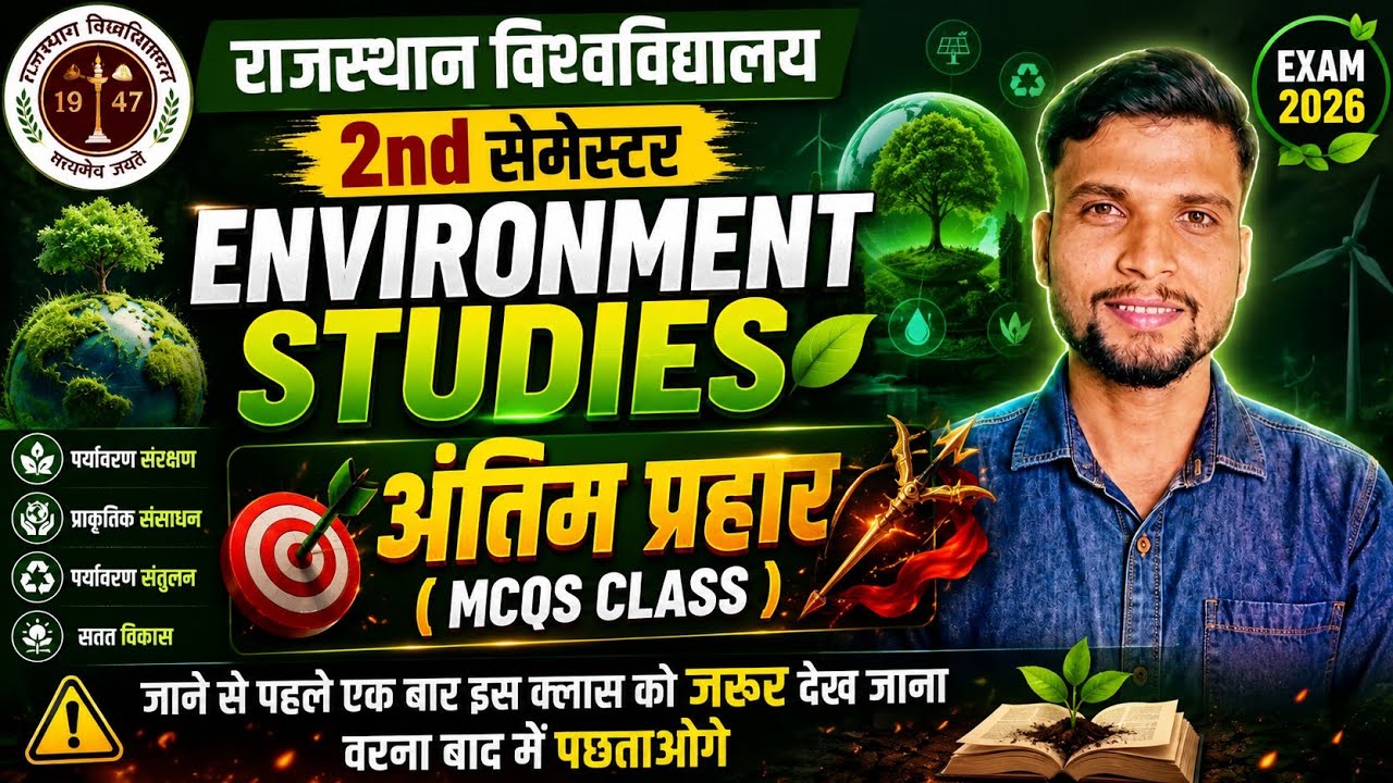 ba 2nd semester environment studies question paper 