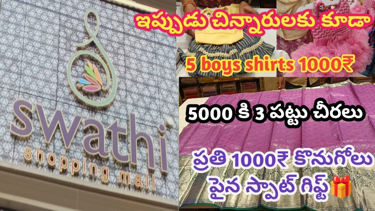 #3 పట్టు చీరలు 5000₹ #half sarees #kids wear #swathi shopping mall #sravs from bezawada