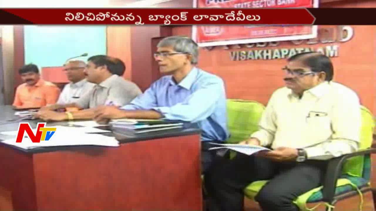 Banks Call Nationwide Bandh Today || Govt Banks Shut Down || NTV
