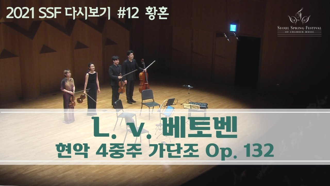 L. v. Beethoven String Quartet in a minor Op. 132