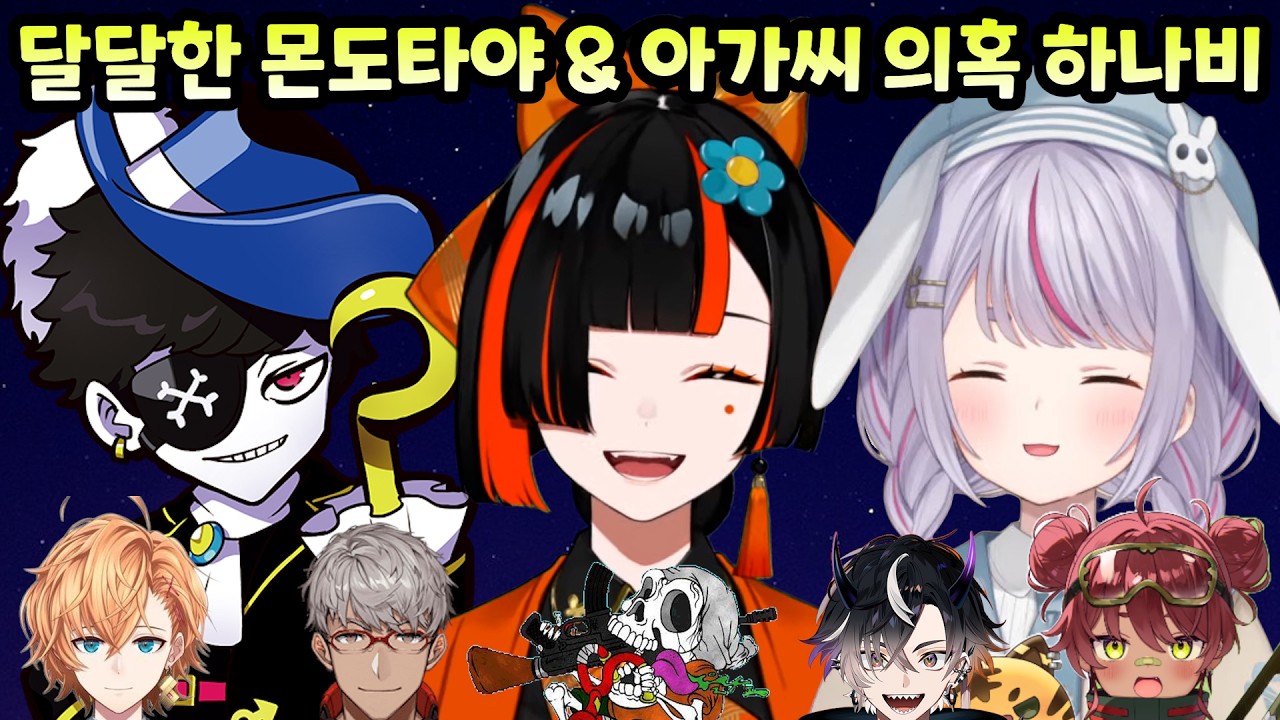 [브이스포] 달달한 타야몬도 & 진짜 부잣집 아가씨 의혹의 하나비 [토사키 미미]