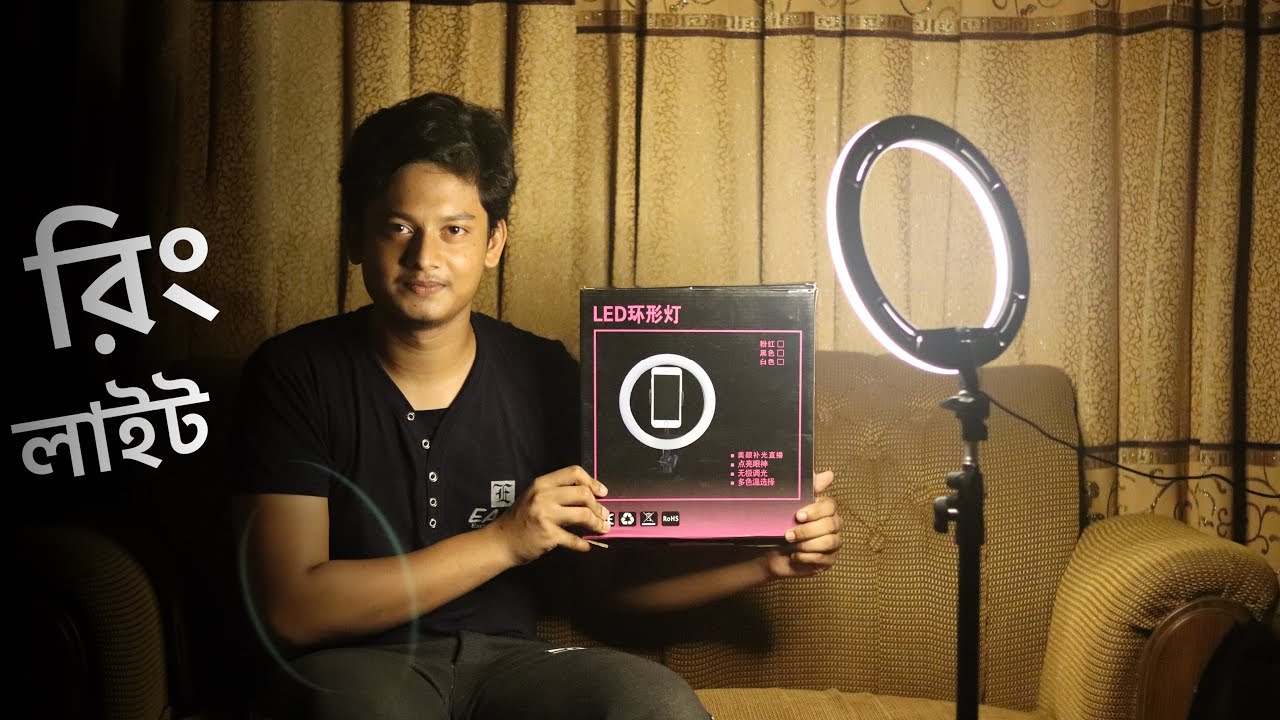 রিং লাইট Ring light | Led ring light unboxing and review bangla | best ring light for tiktok YouTube