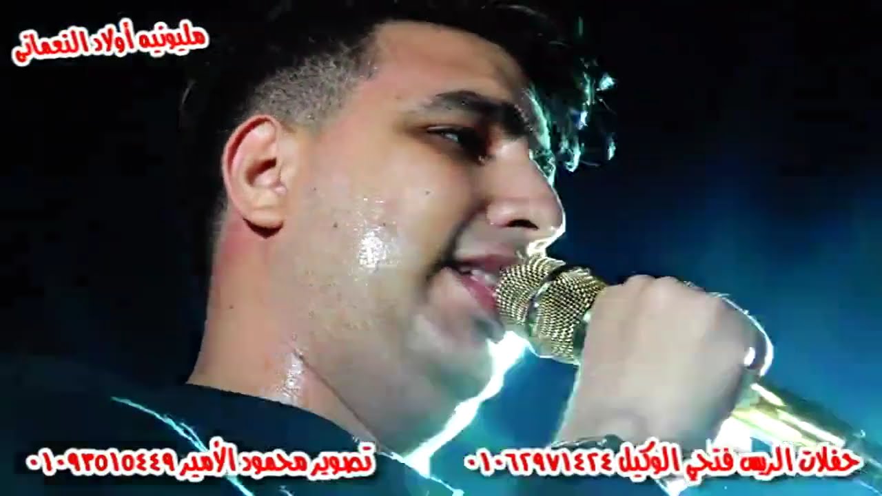 احمد طاطا وامير قاسم مليونيه اولاد النعماني البتانون شبين الكوم حفلات الريس فتحي الوكيل