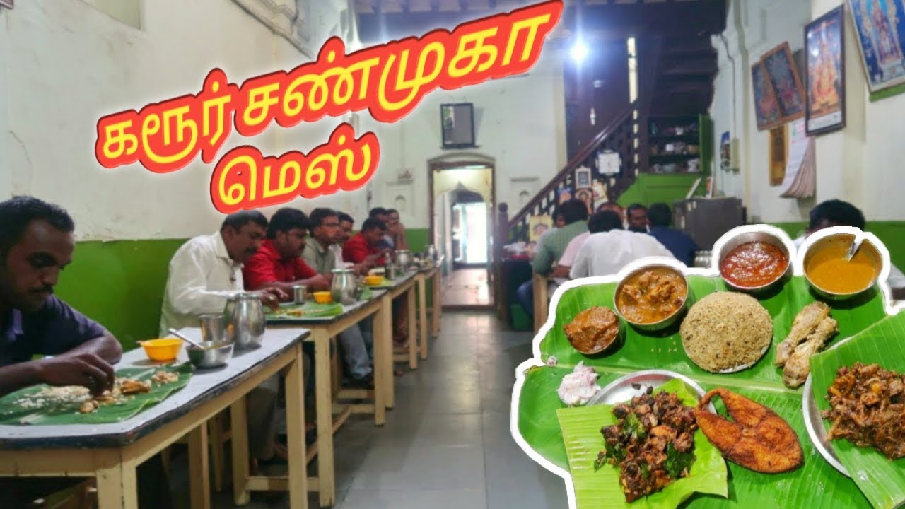 Shanmuga Mess, Karur - தரமான அசைவ உணவுன்னா இப்படி இருக்கணும்