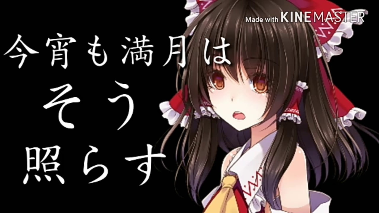 音楽）月と狼