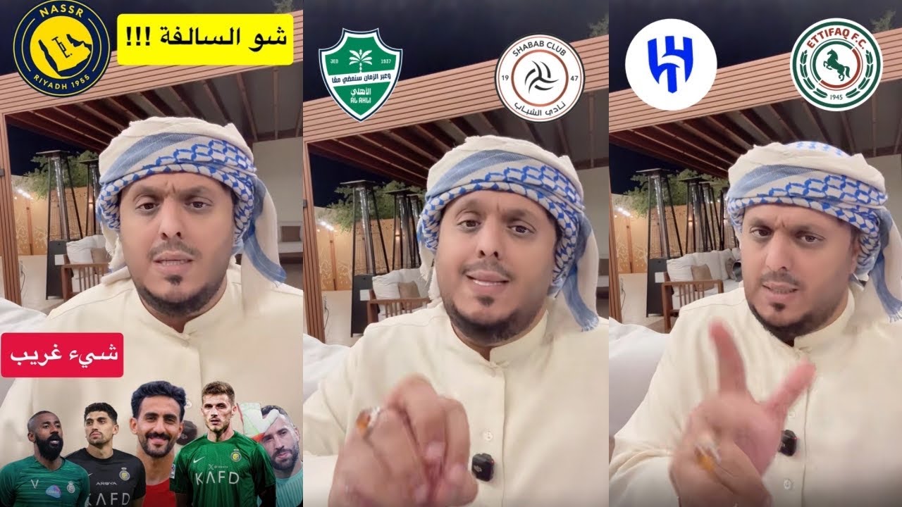 صراع الصدارة يعود .. وشي غريب في النصر !! .. مع عامر عبدالله