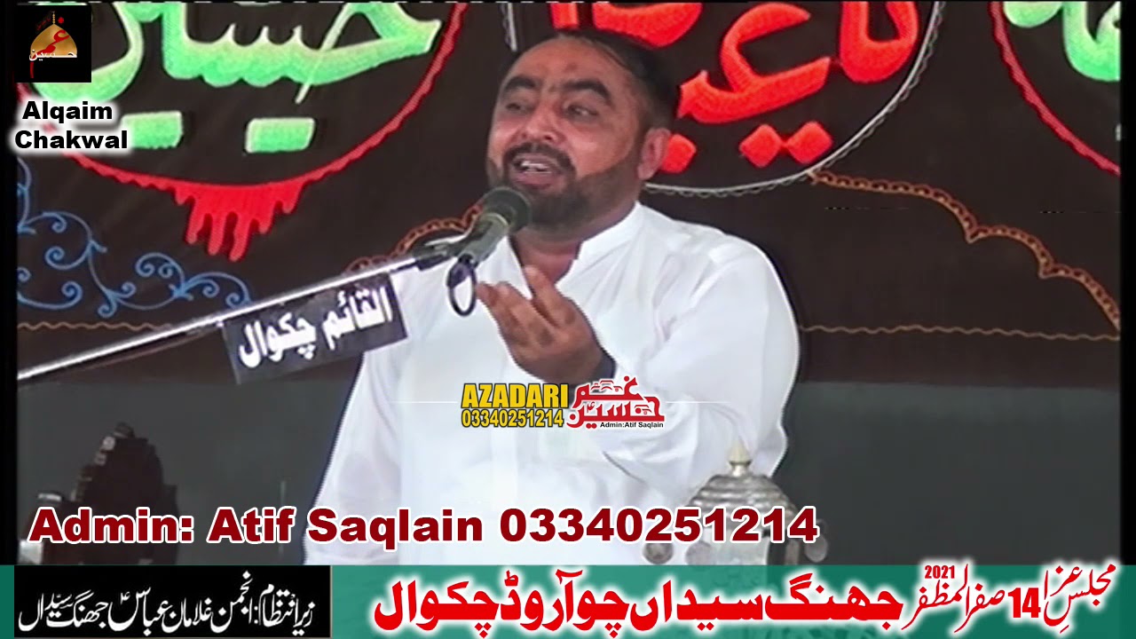 Molana Muhammad Ishaq Turabi | 14 Saffar 2021 | Jhang Syedan Chakwal