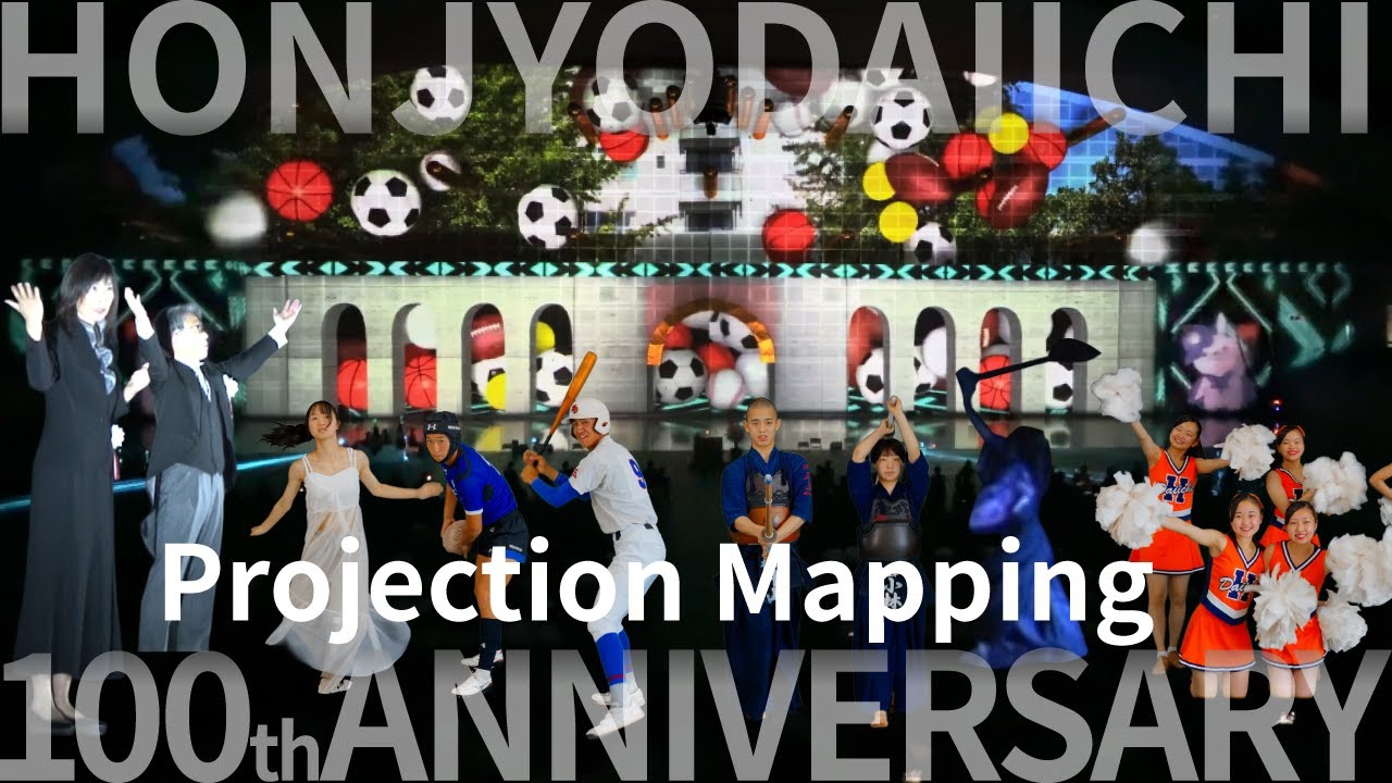 【埼玉塩原学園】本庄第一高等学校中学校100周年記念プロジェクションマッピング