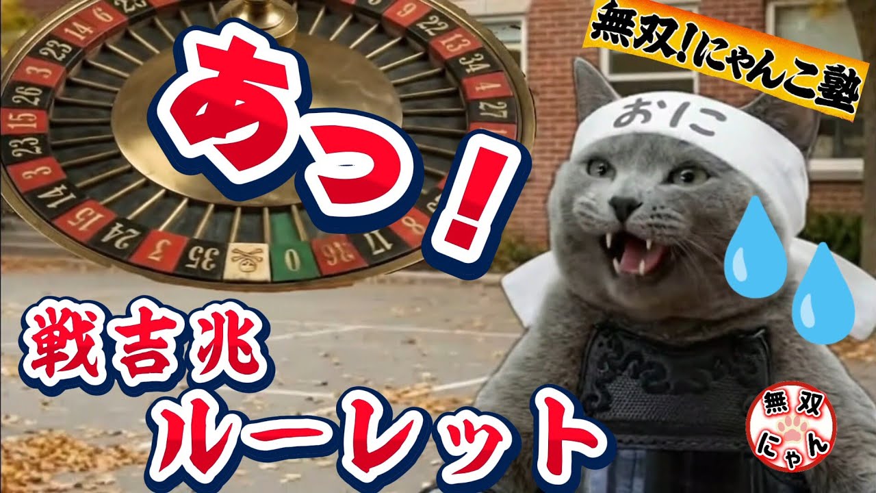 無双‼️にゃんこ塾🐾第6話🌟#ai #にゃんこ #猫のいる暮らし 
