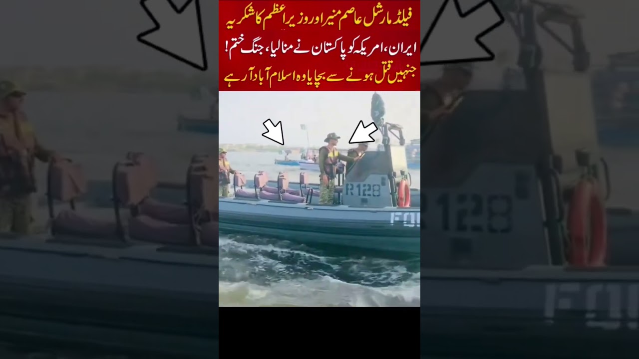 Pakistan successful in mission! #geonews #duet #militarypowe #militry #pakarmy #humanity #paf