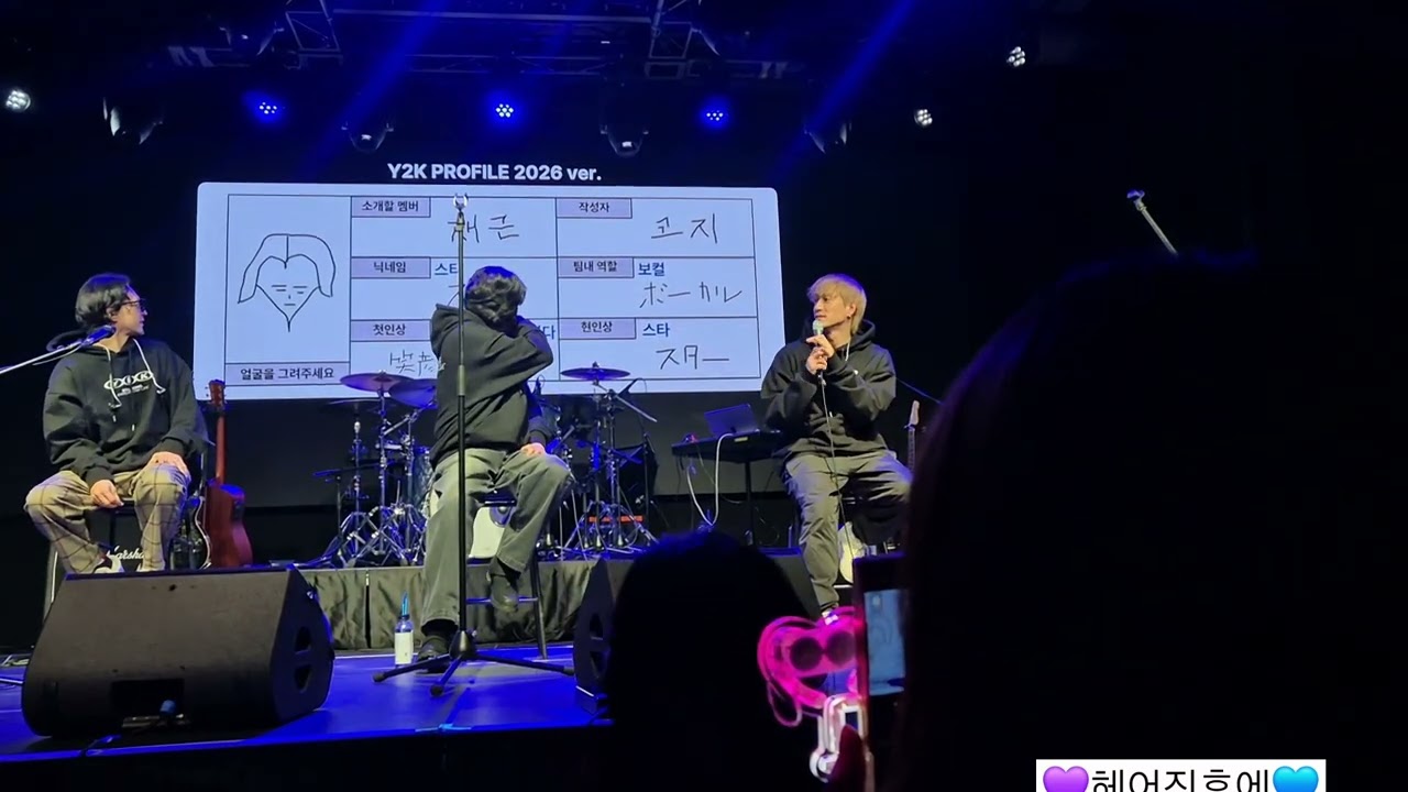 팬미팅3