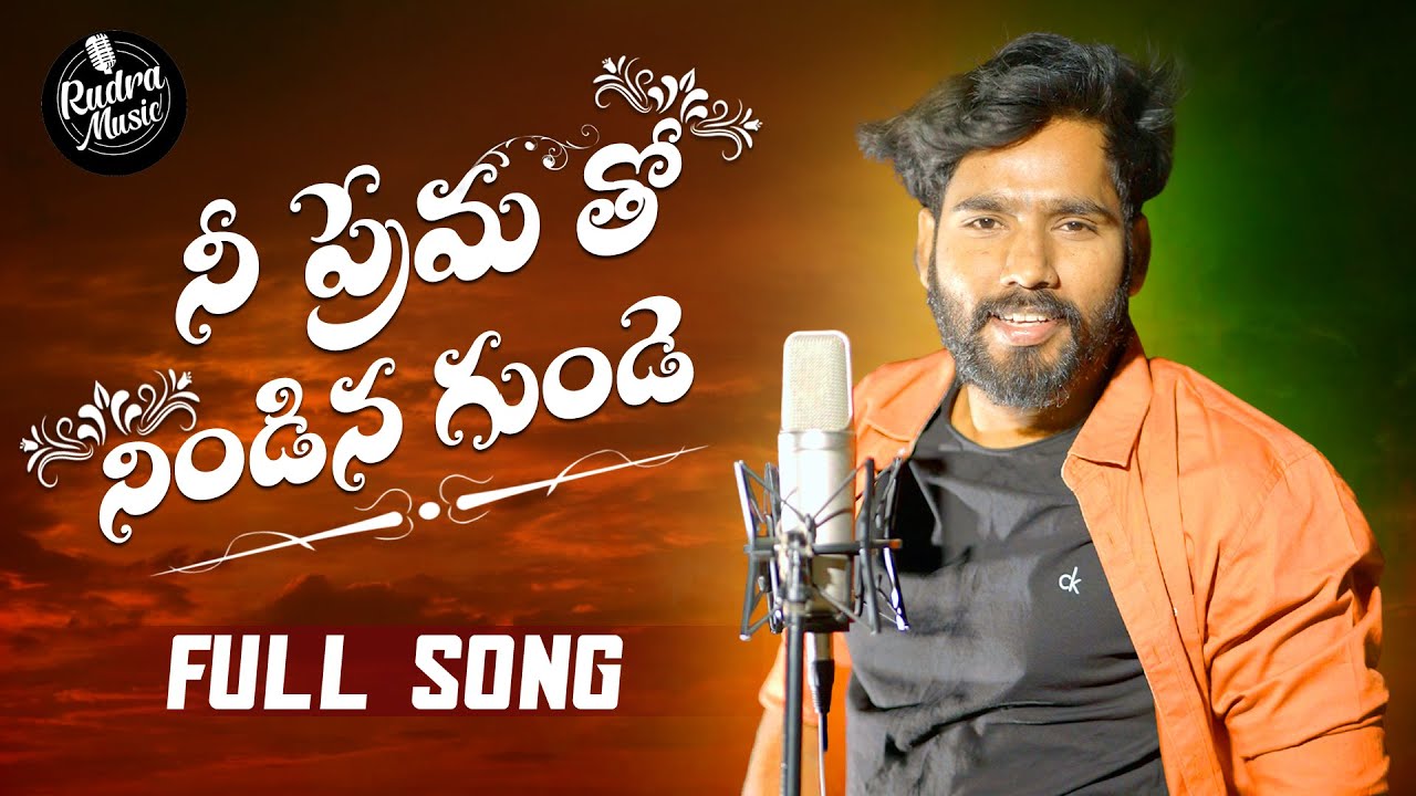 NEE PREMATHO NINDINA GUNDE NEW LOVE FAILURE FULL SONG 2023 | HANMANTH YADAV | RUDRA MUSIC