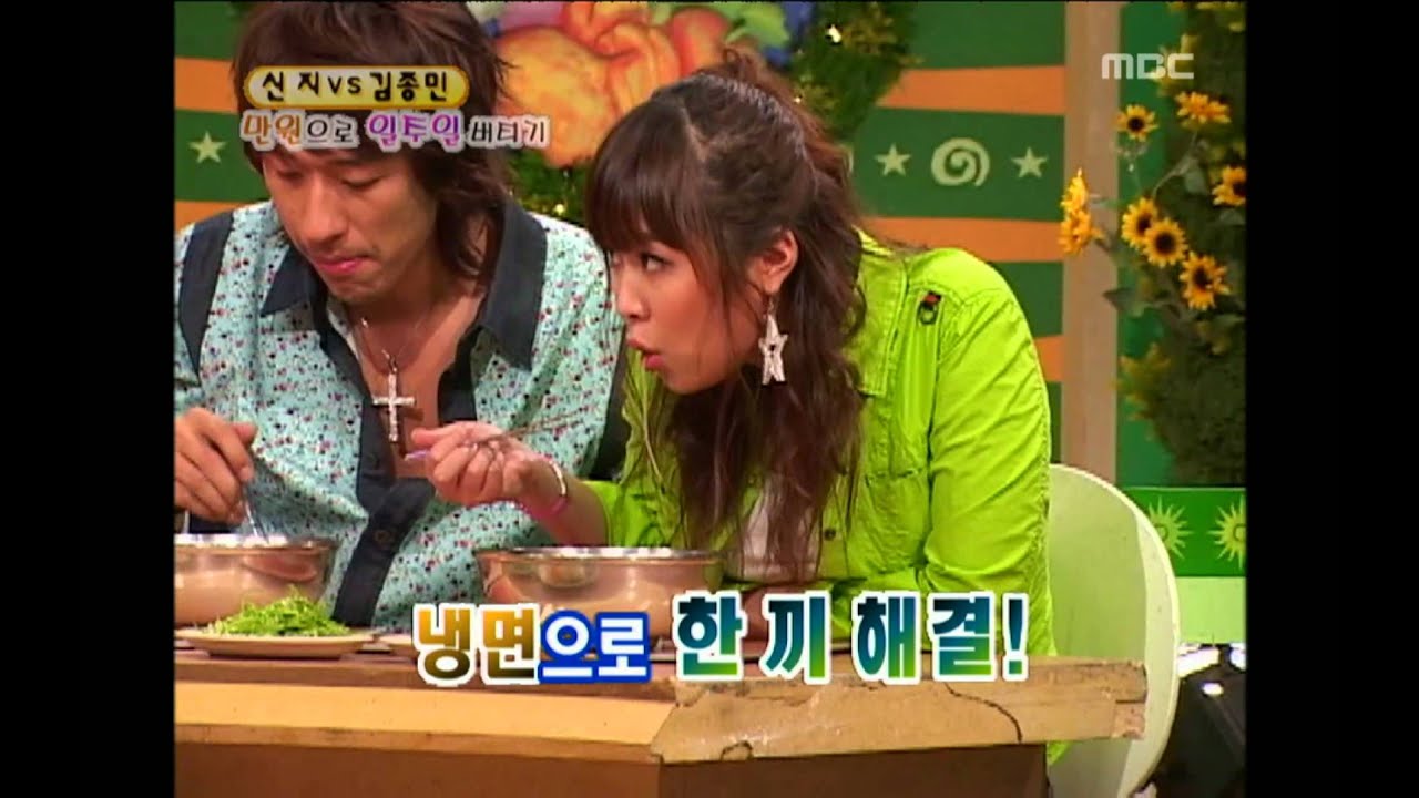 행복 주식회사 - Happiness in ￦10,000, Shin Ji, #03, 신지 vs 김종민, 20040417