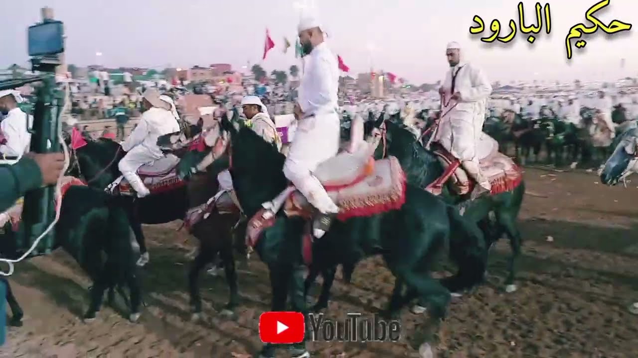 نهاية الاستعراض(112) سربة في موسم مولاي عبد الله امغار 2023