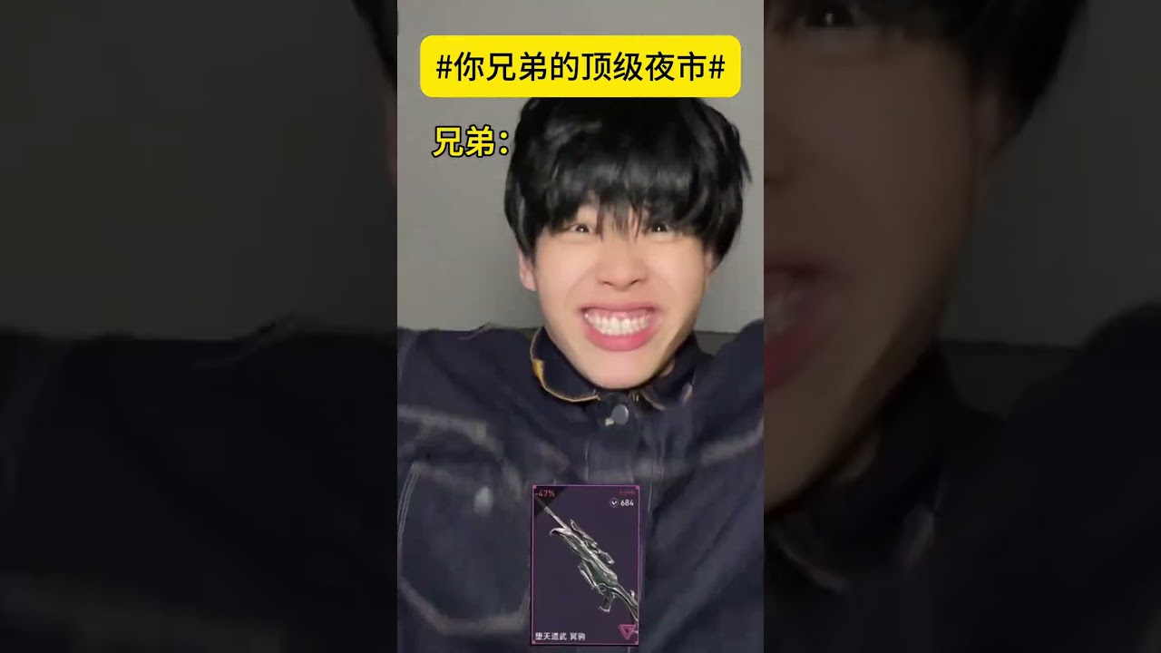 比惨大赛 现在开始！ #无畏契约 #搞笑视频 #真实还原