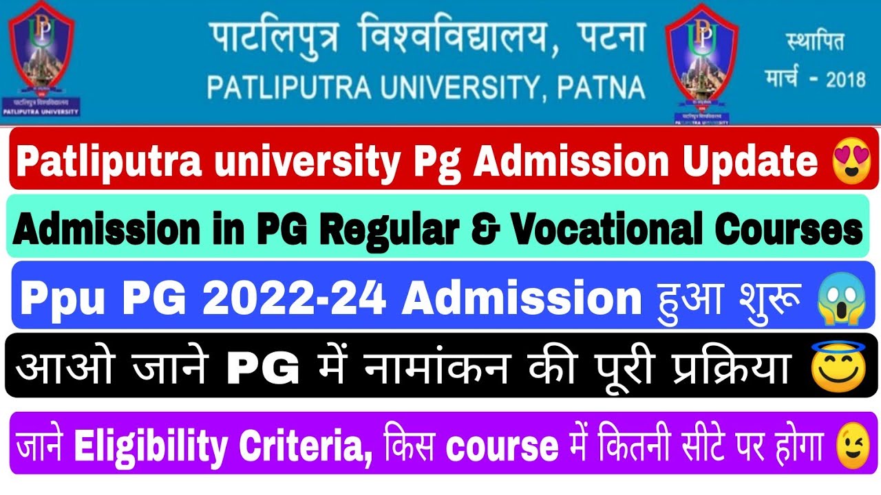 Patliputra university pg admission update, Admission in Pg Courses 2022 #ppu #pg MA, MSc, Mcom, MCA