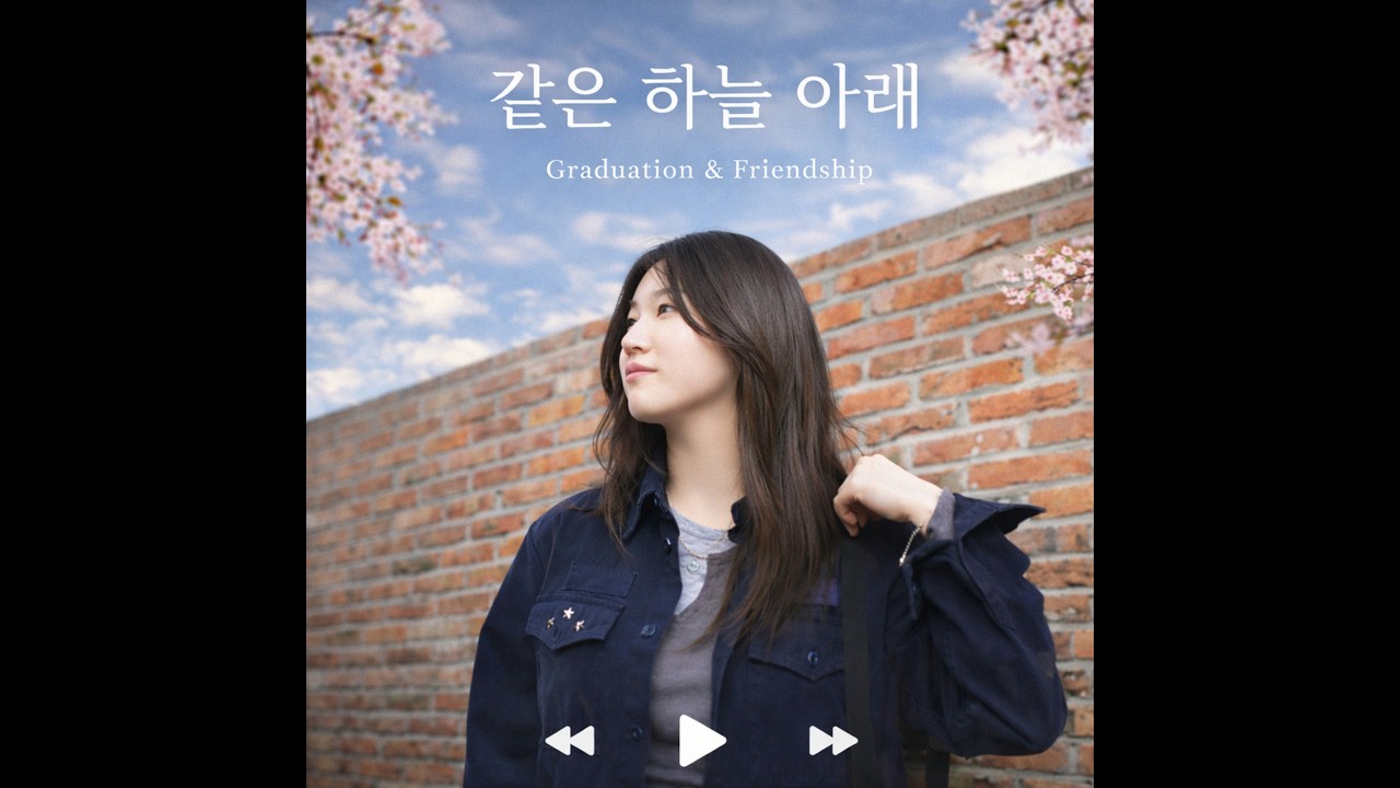각자의 길