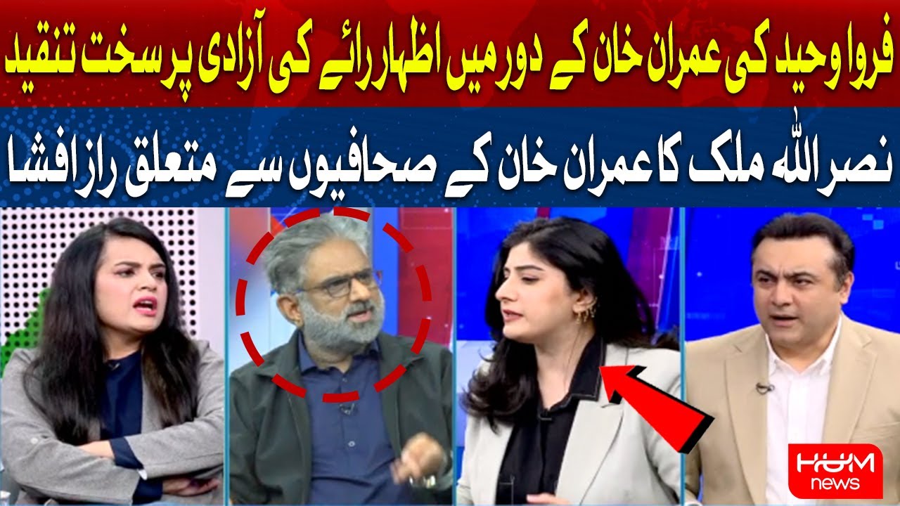 Farwa Waheed Blasts Media Freedom During Imran Khan Rule