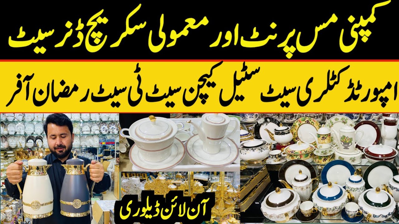 Broken Crockery Dinner Set 70% Off |Cookware Kitchen accessories| Fancy Crockery Wholesale Market