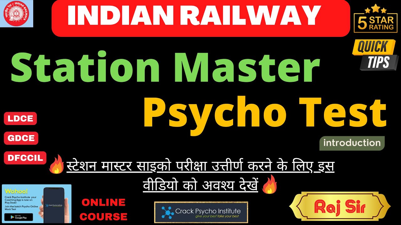 Station Master Psycho Test I GDCE I LDCE I DFCCIL I Complete Information I Syllabus I Online Course