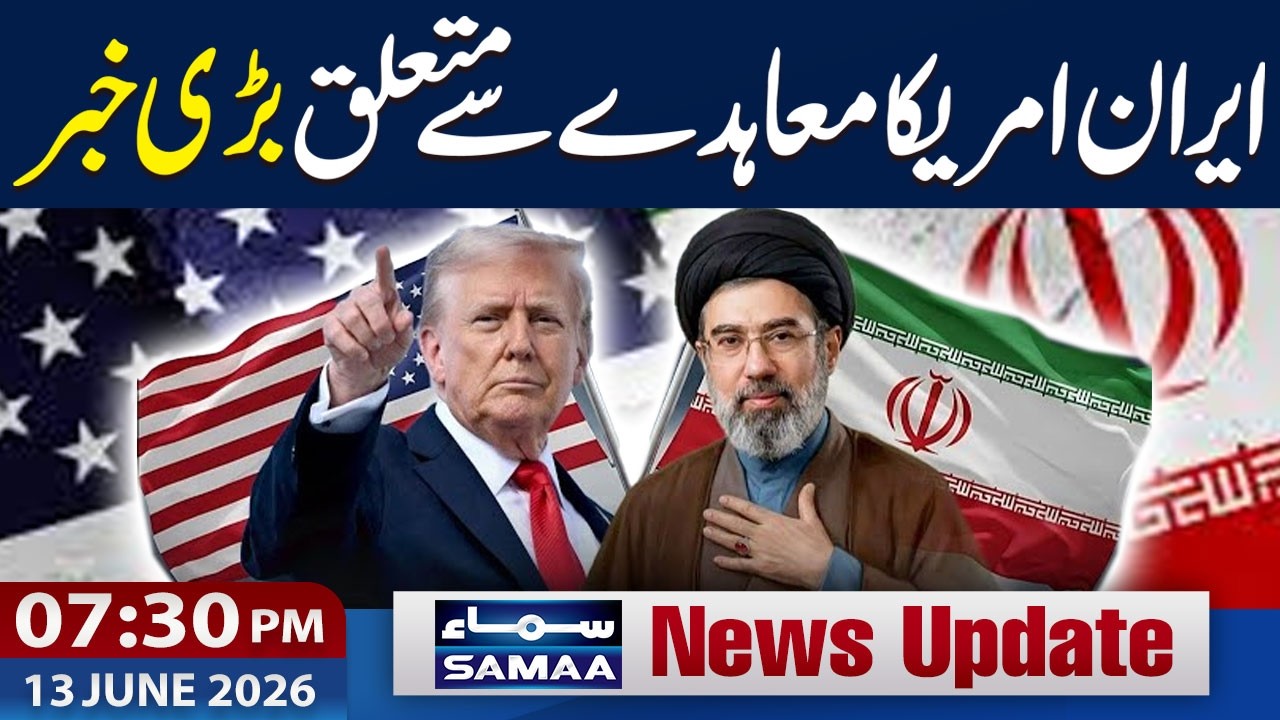 Islamabad Agreement | Ishaq Dar Shares Big News Regarding Iran-US Deal | 7:30 PM News Update