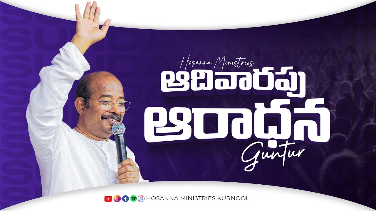 Hosanna Sunday Service Live - 11th Jan 2026 | Pastor Freddy Paul Anna | Guntur