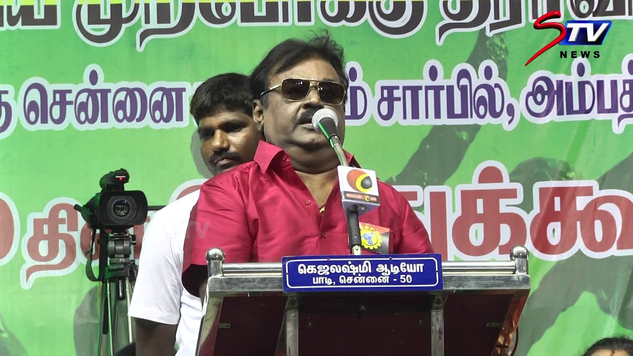 captain vijayakanth speech @ dmdk May Day  public meeting in ambattur |STV