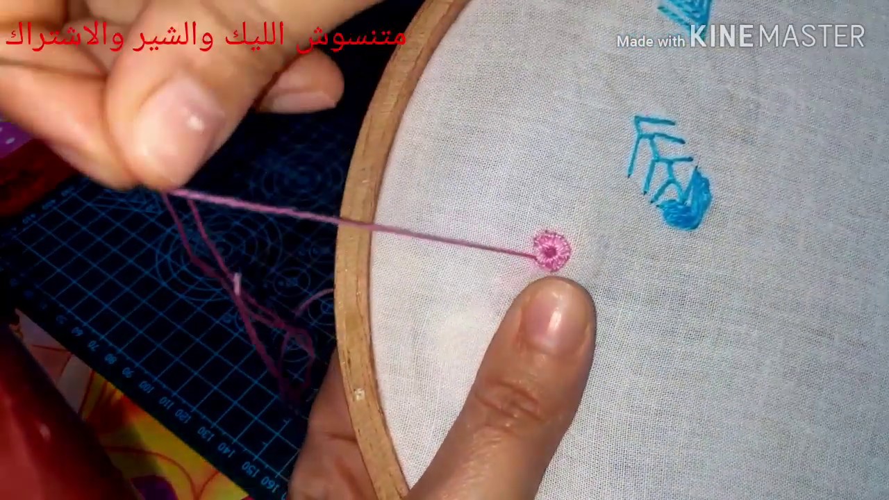 غرزة الخروم