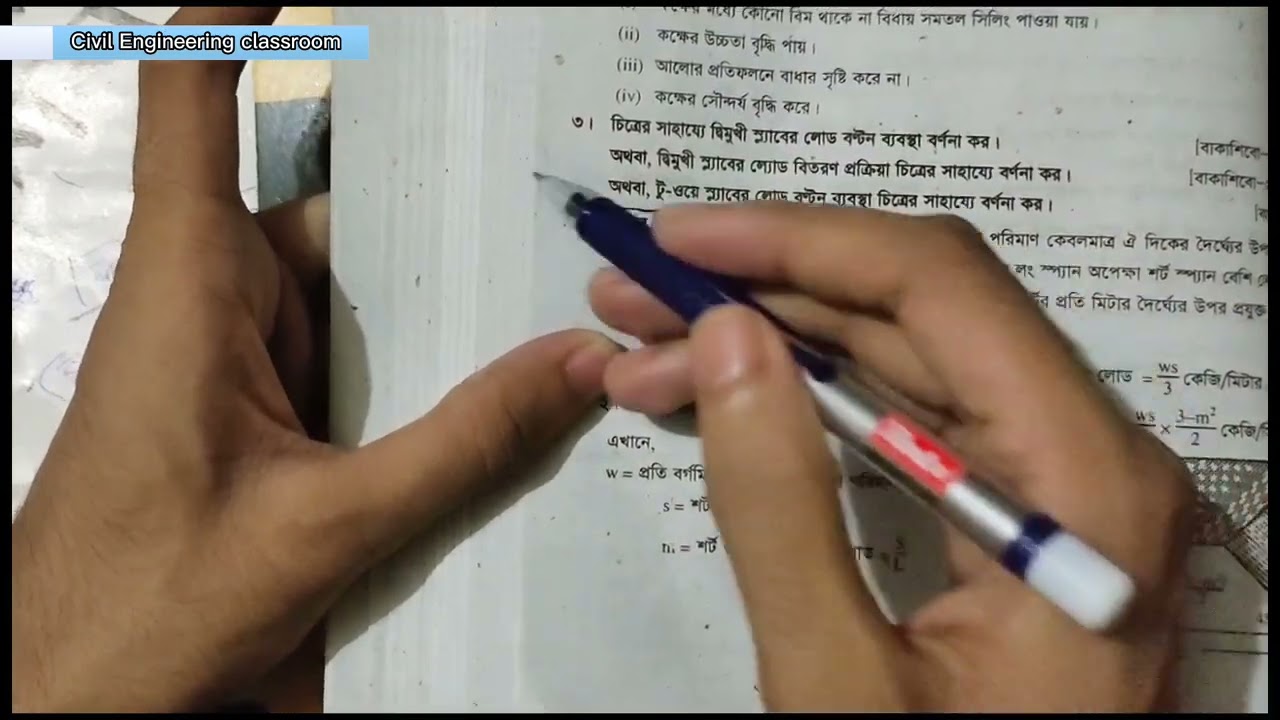 Design of structure 2 Super short suggestions || Design 1 night preparation || Design of structure 2