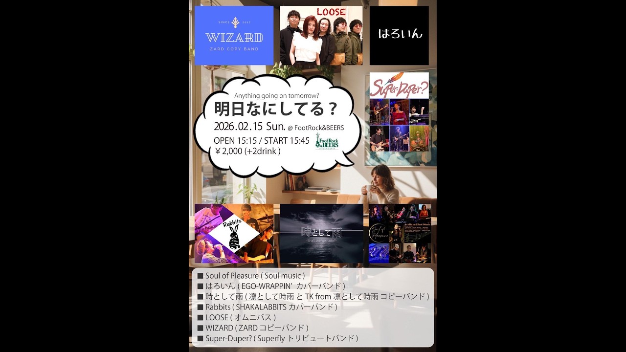 Super-Duper? @ 2026.02.15. FootRock&BEERS