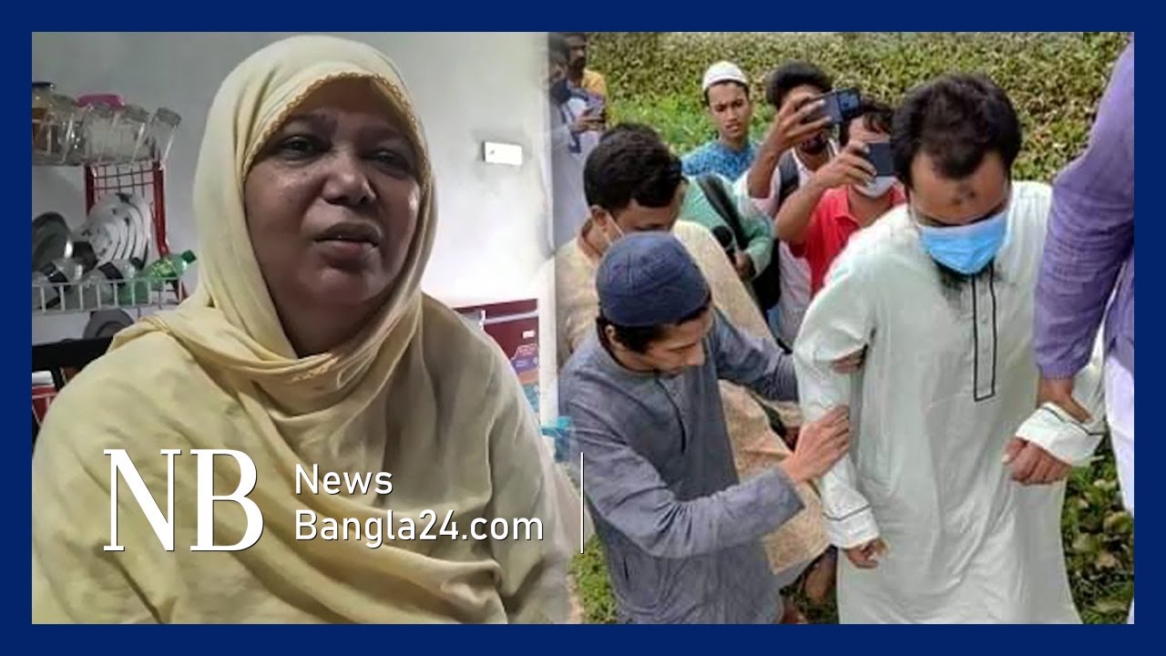 যে বাড়িতে ছিলেন ত্ব-হারা, যা জানালেন গৃহকর্ত্রী  |  Abu Taw Haa Muhammad Adnan