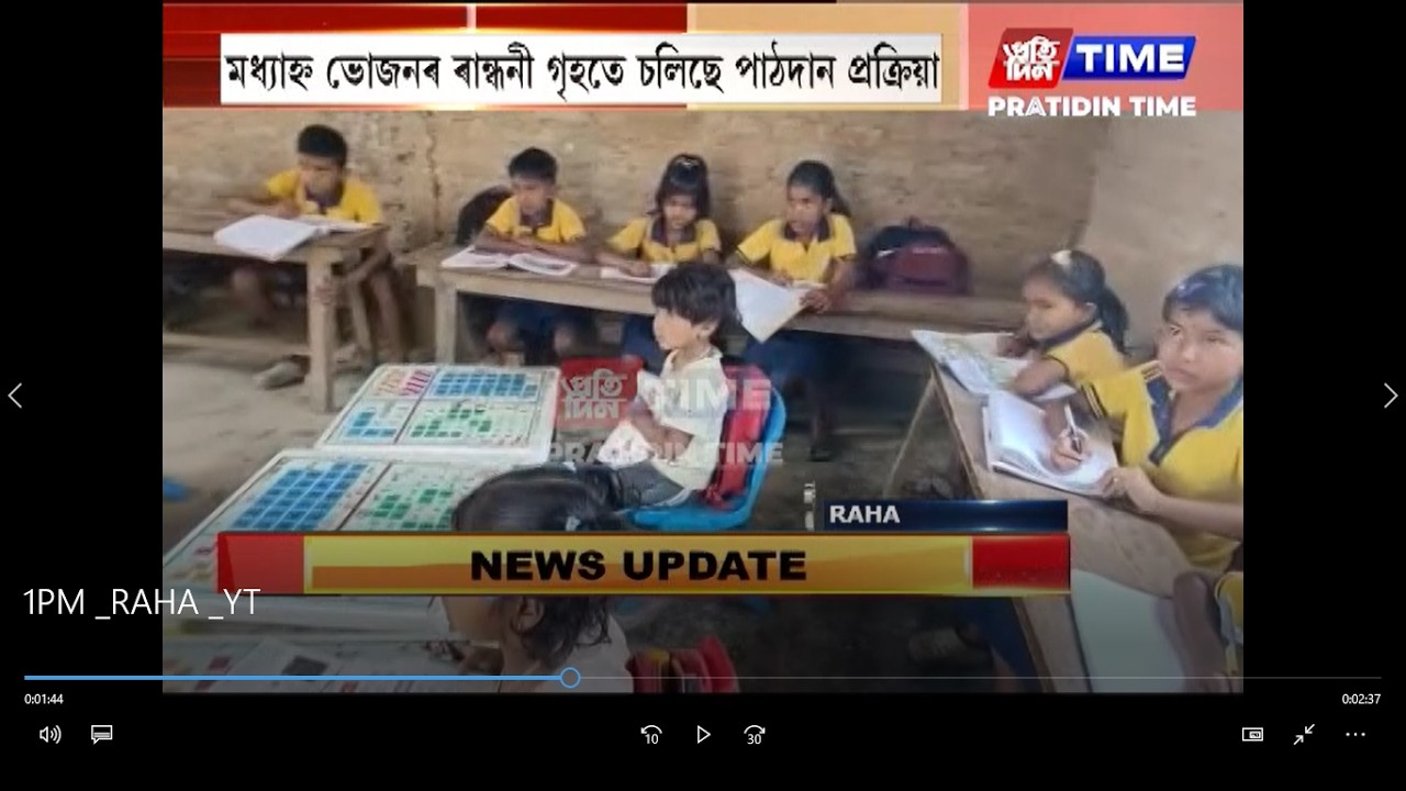 গৰালসদৃশ কোঠাত শিক্ষাগ্ৰহণ কণ কণ শিক্ষাৰ্থীৰ