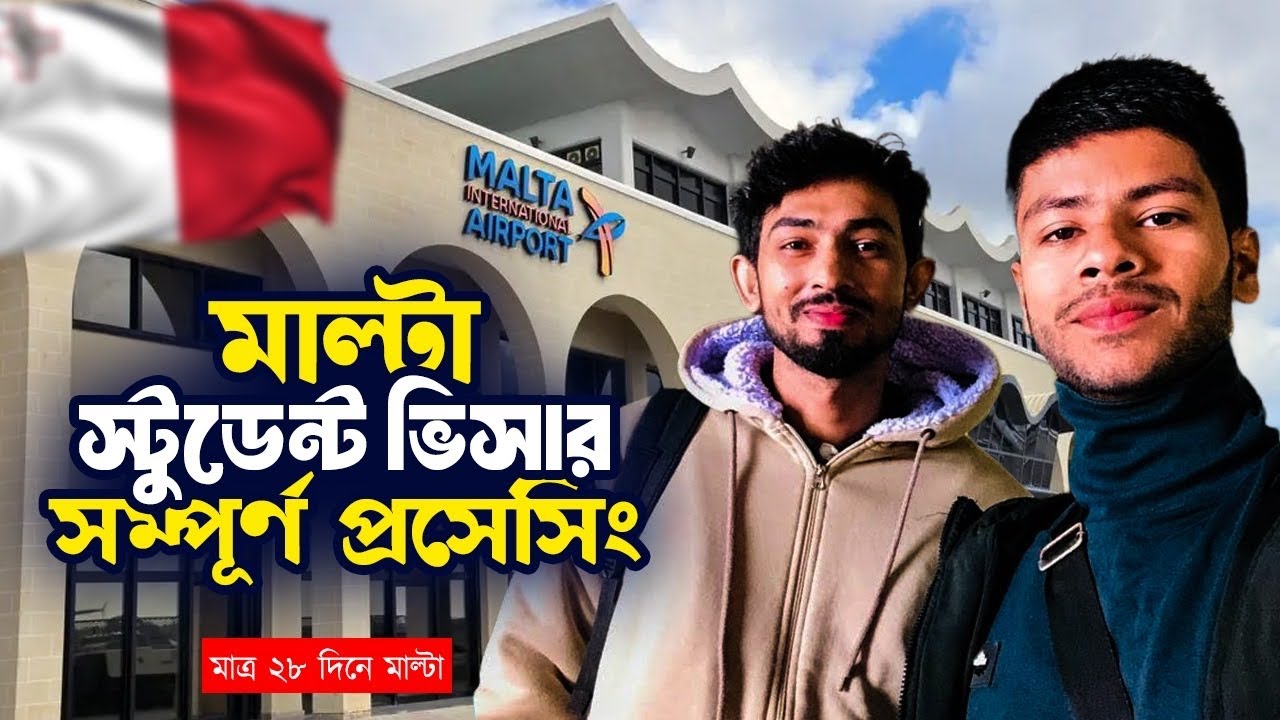 মাত্র ২৮ দিনে মাল্টা | Study in Malta full Processing | International Students | Moktar Creations