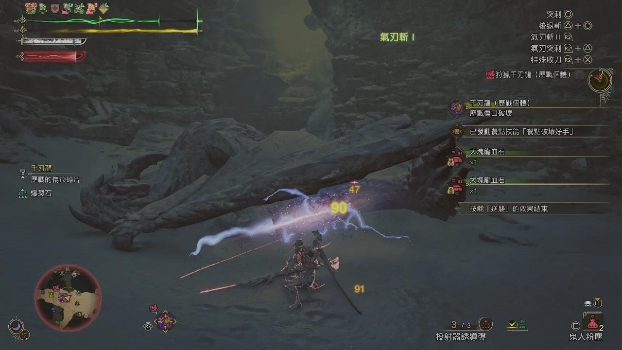 PS5 MH Wilds 歷戰 千刃龍  9星 太刀(雷) 6'35 無貓 配裝 Tempered Seregios 9 star Longsword Solo no Felyne