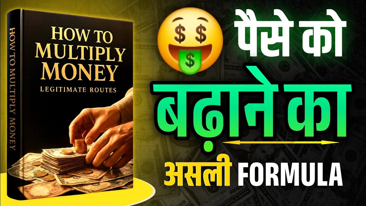 How to Multiply Money 🤑 : 6 Lessons That Will Change Your Financial Life Forever 
