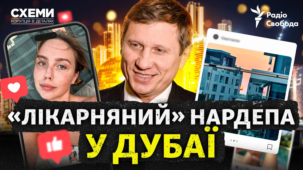 &laquo;Схемы&raquo; нашли разыскиваемого нардепа Шахова. Он живет в элитных апартаментах в ОАЭ