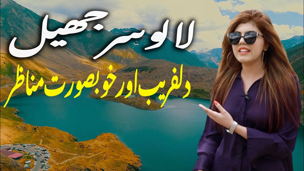 Lulusar Lake | Naran Valley | KPK |  Naran to Gilgit tour | Babusar Top | KB Films Pakistan