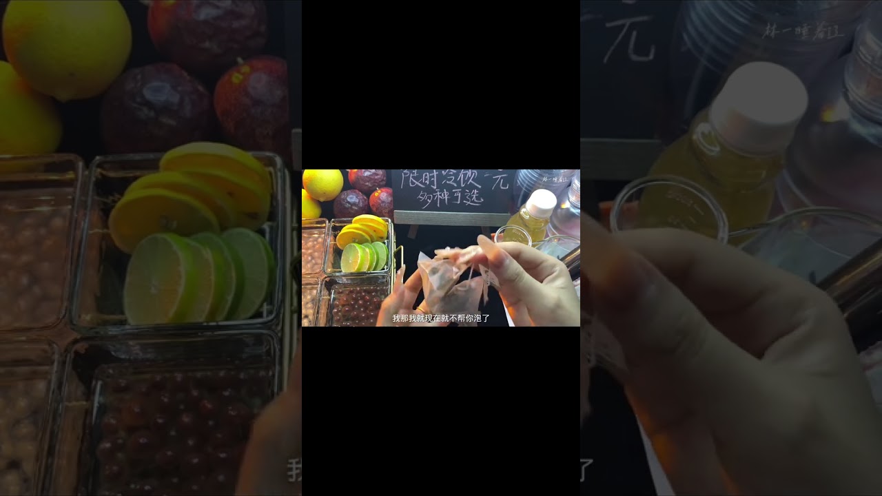 【ASMR扮演】 | 模拟超黑心果茶店做果茶｜沉浸式哄睡 #ASMR#ASMR助眠