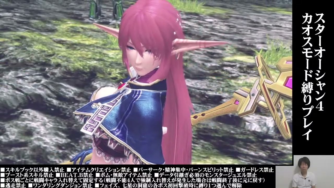 スターオーシャン4難易度Chaos縛りプレイ04（ミュリア加入後～）