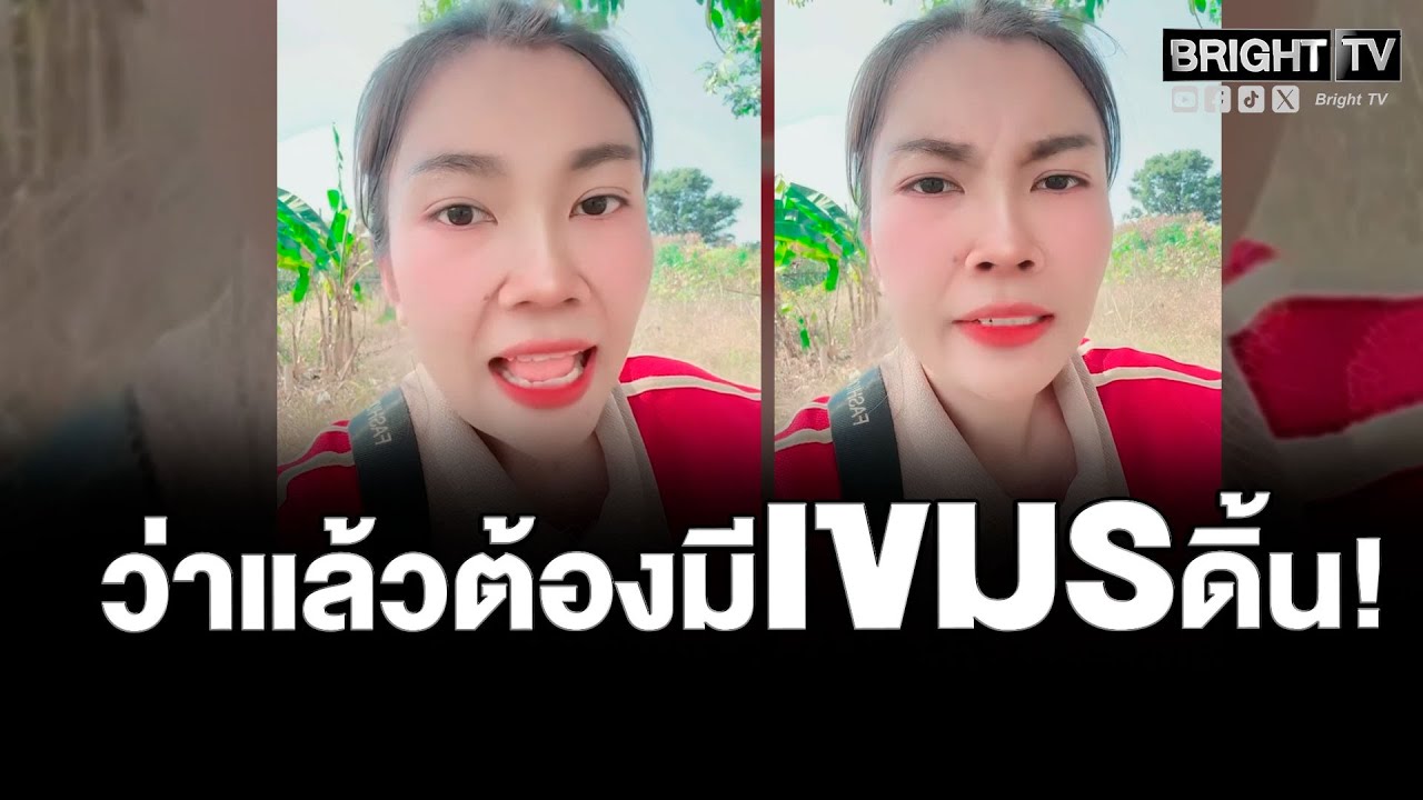 สาว ฟาดกลับ! เขมรแก่ ลั่น ยอมรับความจริงกันหน่อย มึ_อยากได้แผ่นดินไทย