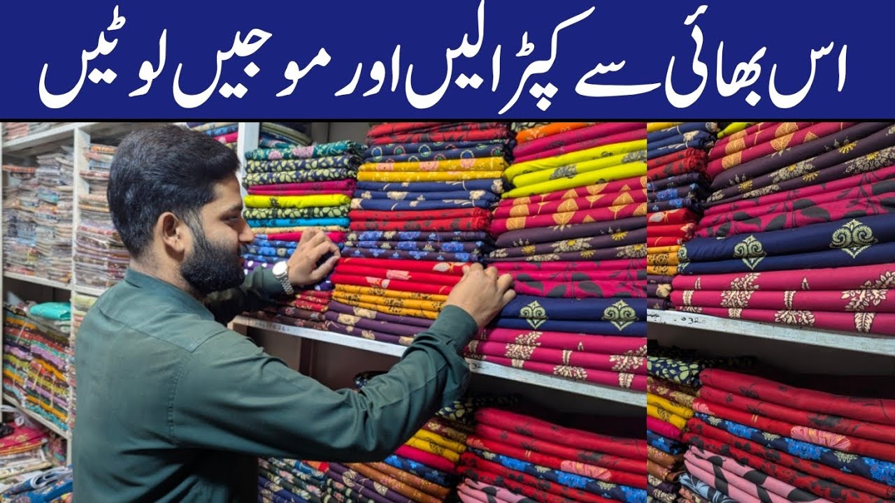Branded loan ladies suit super wholesale price wholesale market in Faisalabad 