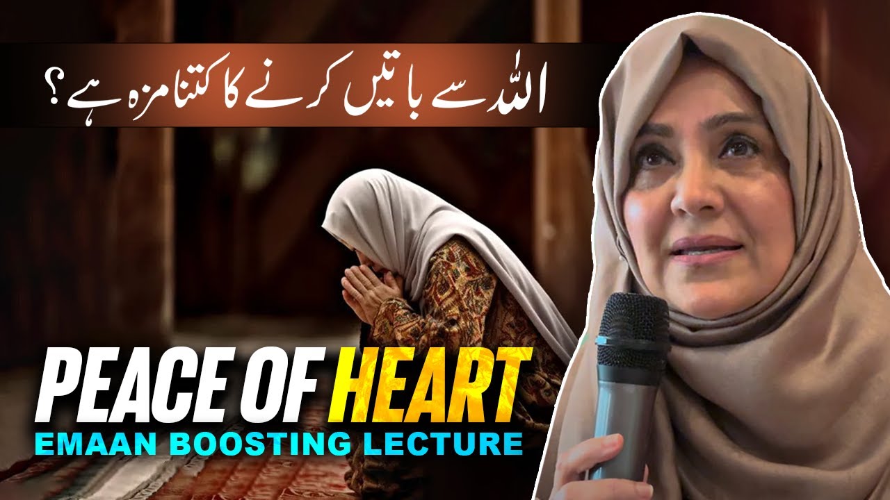 Peace of Heart | The Pleasure of Talking To Allah swt| Allah Sey Bat Krny Ka Maza | Islam With Aisha