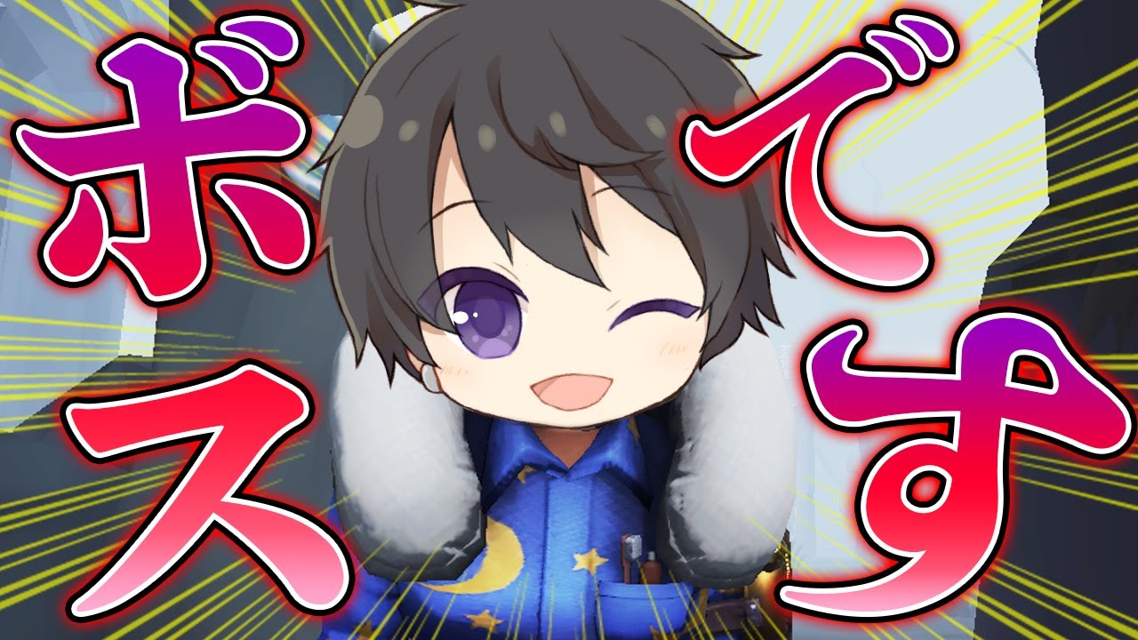 Numaさんが強すぎてPCのボスと呼ばれていますwwwww【第五人格】【IdentityV】