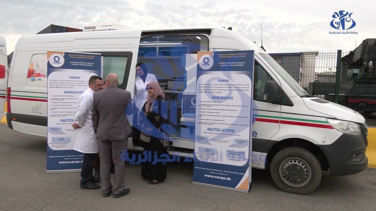 المركز الجزائري لمراقبة النوعية والرزم: اقتناء 8 مخابر متنقلة موجهة لفائدة الموانئ التجارية